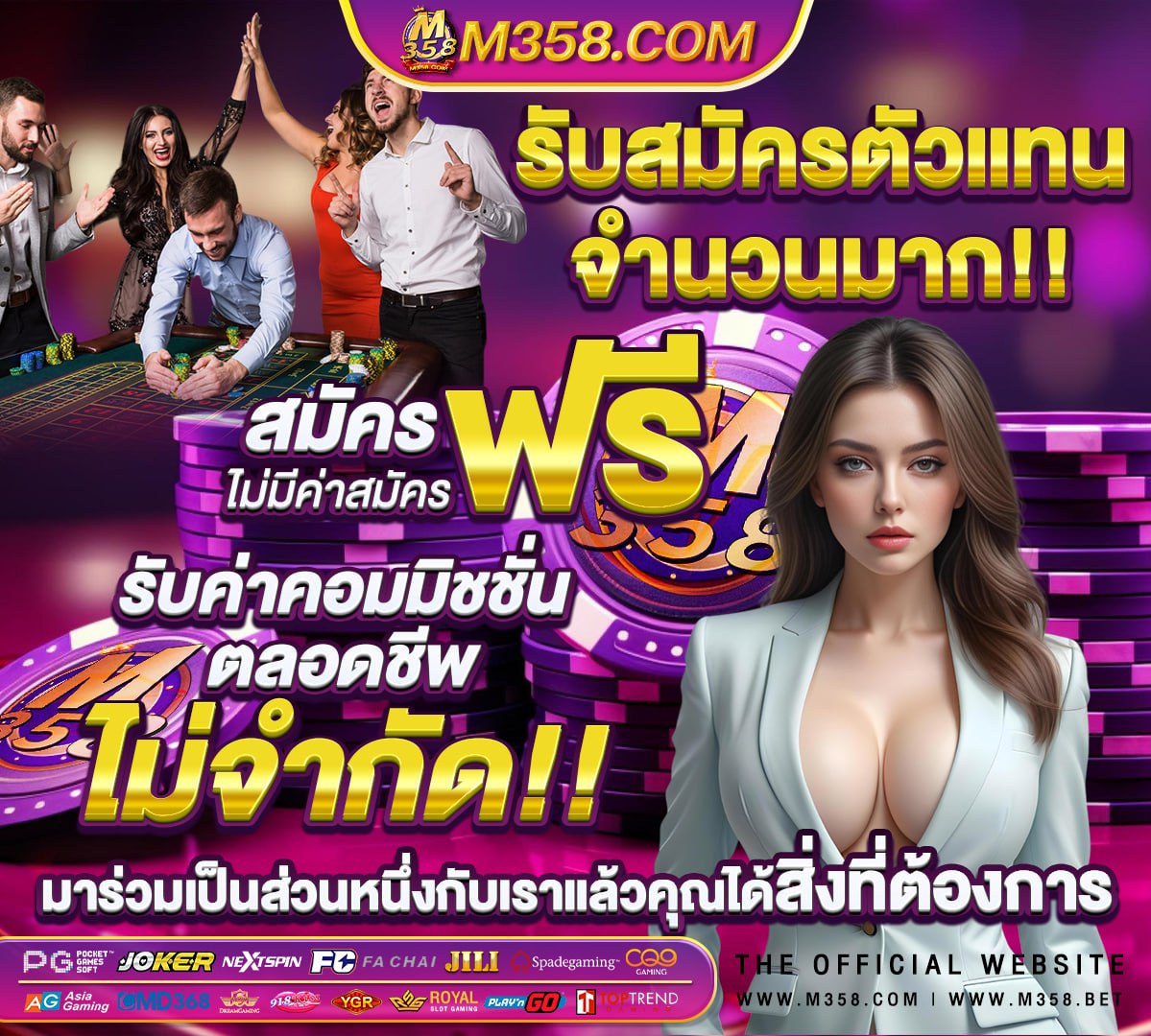 ฟรี เค ดิ ต ไมตอง ฝาก 2020